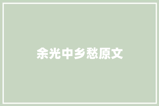 饭店管理者如何实施饭店全面质量管理,餐饮行业工作总结怎么写?。 身体保健