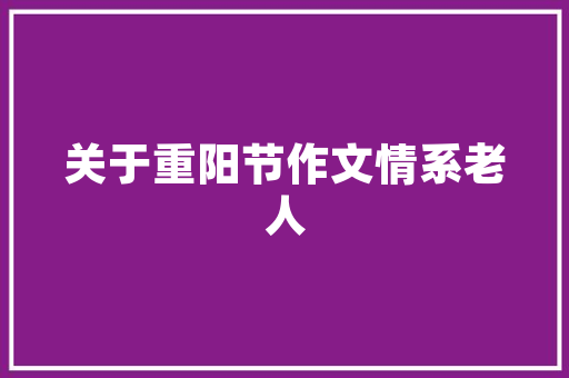宝宝耳屎要不要掏,采耳吸引客人的语言有哪些。 综合便民