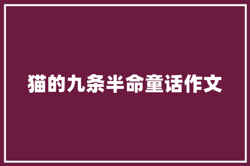 想开一个半成品炒菜的超市，我都给配齐回家直接炒，求赐店名,便利店超市名字店名大全。 饮食技巧