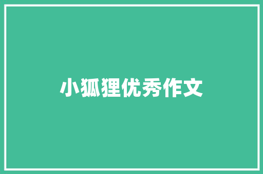 商场内的餐饮业态怎么规划,餐饮产品销售计划怎么写。 综合便民
