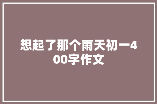 东北地摊拌菜绝密配方,东北小吃摆摊最火项目叫什么。 综合便民