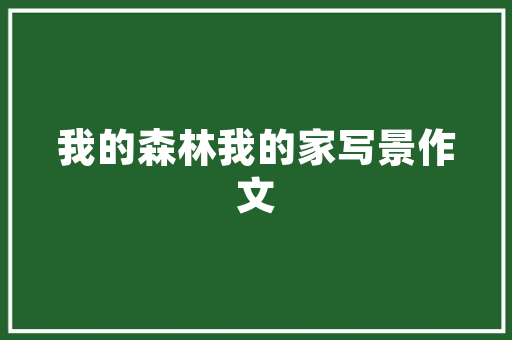 新开生活超市有限公司起名有关蔬菜水果的,日用百货店取名大全最新名字。