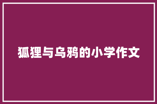 好吃的小碗蒸菜从哪里来的呢，如何演变的呢,加盟小碗菜店。
