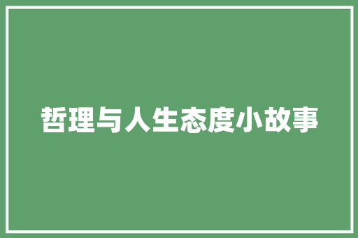 如何开一家餐饮技术培训公司,餐饮的培训内容有哪些方面。