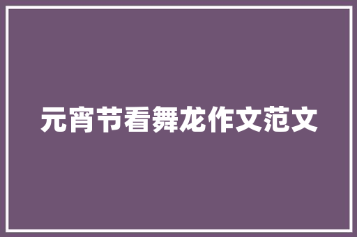 餐厅管理制度条例范本是什么,餐厅的管理制度怎么写。 饮食技巧