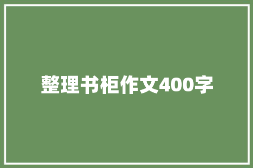 怎样使自家店铺显示在高德地图上「如何将自己的店铺加入高德地图」