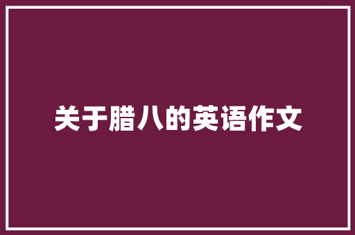 不会做饭，但是想开个餐饮店，有适合的店么「适合一个人干的餐饮店名字」 不会做饭，但是想开个餐饮店，有适合的店么「适合一个人干的餐饮店名字」 健康生活