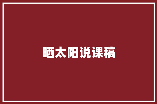 支付宝一次性最多可以转多少钱「百度收银台商品怎么查订单」 支付宝一次性最多可以转多少钱「百度收银台商品怎么查订单」 综合便民