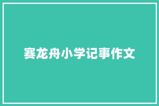 自助点餐扫码结账方法「扫码点单到底是怎么样的呢」 自助点餐扫码结账方法「扫码点单到底是怎么样的呢」 锻炼方法
