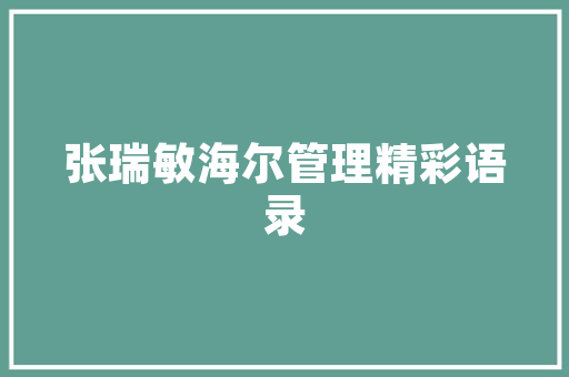 十大零食巨头排名,零食实体店品牌排行榜大全最新。