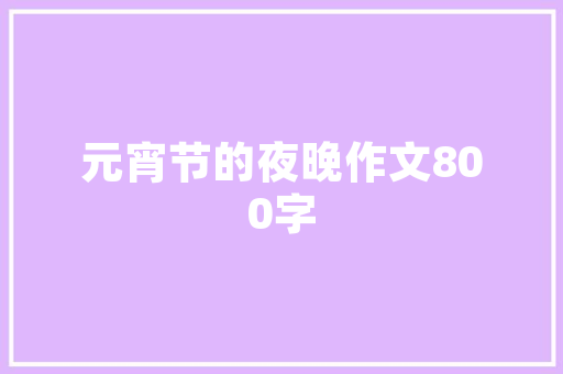 卤菜加盟有哪些著名品牌,最火的卤菜店加盟品牌。 综合便民