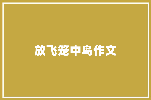 哪里学面点比较好,上海面点师培训学校政府补贴。