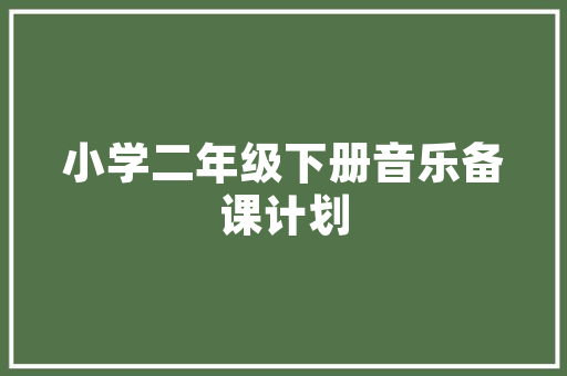 早餐店吸引人的广告语,吸引客人的产品宣传句子。