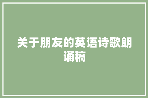 有谁做餐饮的，现在生意好吗？房租都赚不到要坚持吗，后面会好吗,餐饮服务感想简短一点餐饮服务培训感悟。 健康生活