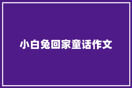 如何做出一碗好吃的白粥，听说挺有难度的,营养米粥配方大全视频教程。