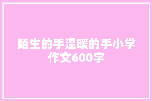 智慧云餐饮收银系统怎么添加菜品,收银系统怎样添加菜品信息。 锻炼方法