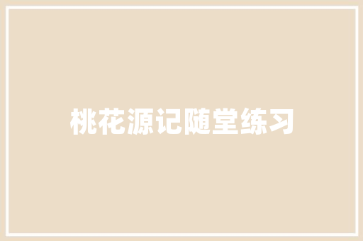 在河南开一家饮品店投资多少钱,柠檬工厂加盟费多少钱。 综合便民