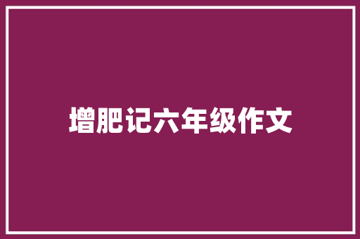 承包学校食堂需要什么资质竞标,学校食堂招商网站哪个好。