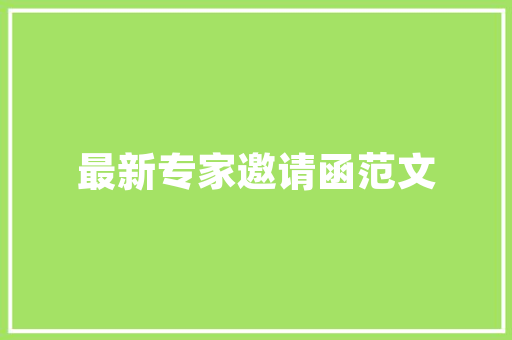 三个字的会议饭店名,三个字的餐饮店名字有哪些好听。 健康生活