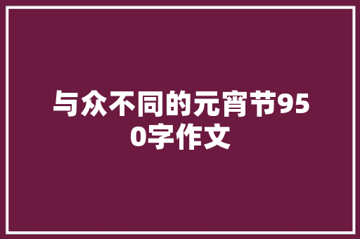新手怎么煮饭步骤,怎么煮饭新手水要加多少。 综合便民