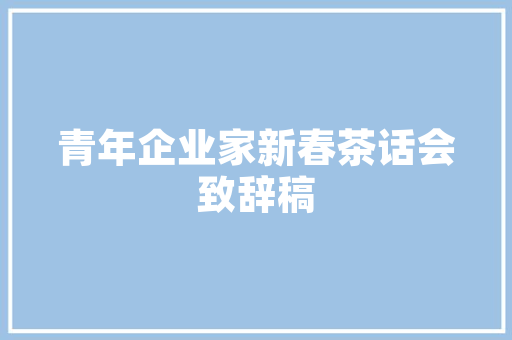 粤菜传承论文参考文献,餐饮毕业论文参考文献书籍有哪些。