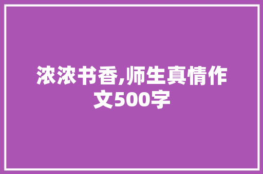 如何给餐馆取个好听的名字,餐饮类公司名称怎么取好听。 身体保健
