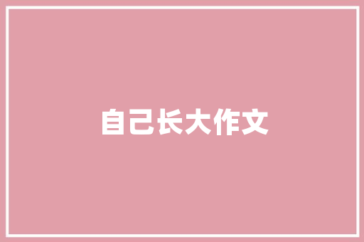 在飞机上你遇到过哪些尴尬的事,海拉尔西点培训学校怎么样。 锻炼方法