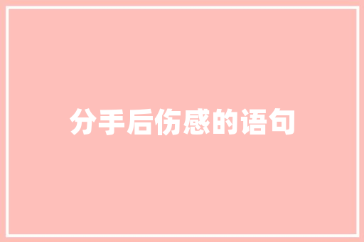 太行山主要景点,邢台哪里有艾叶卖。