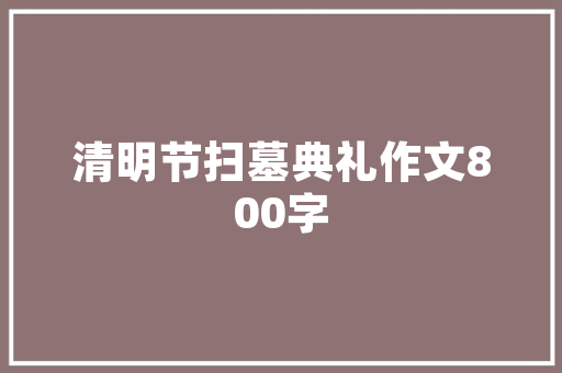 餐饮服务和餐饮服务管理的区别,餐饮管理与餐饮服务的区别是什么。