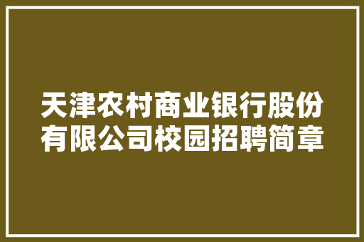 在寒冬之中该如何创业,冬季创业项目策划方案。