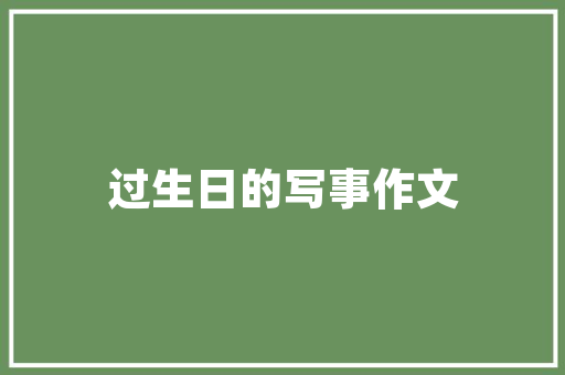 吸引人的餐馆名字都有哪些,接地气的餐馆名字大全。 健康生活 吸引人的餐馆名字都有哪些,接地气的餐馆名字大全。 健康生活
