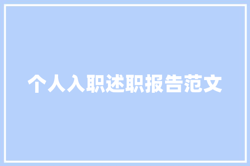 什么是服务业和餐饮业,餐饮服务公司是做什么的工作内容。