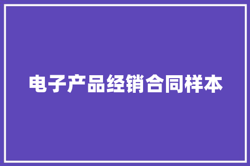 奖惩制度结尾签字怎么写,公司奖罚制度怎么写对员工有利。