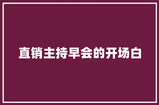 方案ppt如何做得干净又高级,优惠活动推广文案PPT。