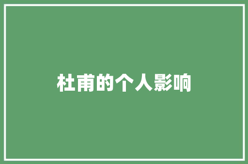 请问有没有人对室内装修这方面比较了解，有什么公司推荐,附近装修公司有哪几家,哪家公司在招工。
