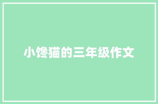 有哪些关于做菜的app,做饭下载哪个软件最好用呢。