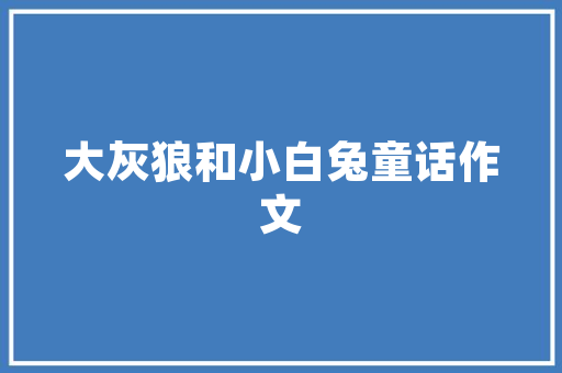 热文引发股价下跌，百度搜索引擎真的死了吗？你还在用百度搜索吗,洽洽食品现金流量表分析论文。 综合便民