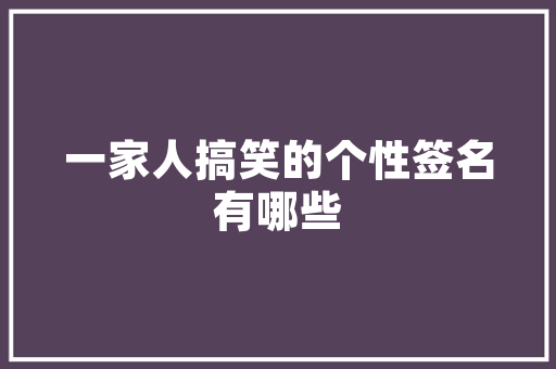 2018年最火的餐饮是哪几类,今年最火的餐饮是什么品牌。 锻炼方法