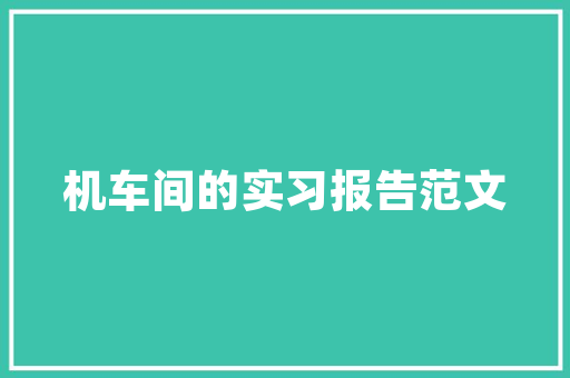请问哪里有教各种特色香肠技术培训腊肠配方各种烤肠培训,邢台小吃培训在哪里。 健康生活 请问哪里有教各种特色香肠技术培训腊肠配方各种烤肠培训,邢台小吃培训在哪里。 健康生活