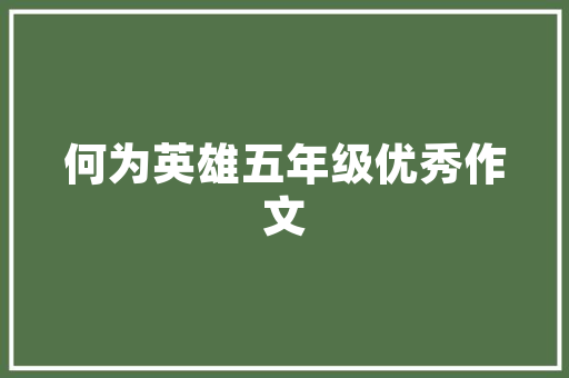 饭店名字取名,新开饭店取名带清字的名字大全。 饮食技巧