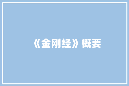 自己开麻辣烫店都需要准备什么菜,开麻辣烫店需要准备的东西有哪些。