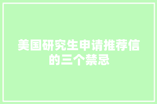 想在大学内开个小超市?需要多少资金?要注意什么,学校超市经营方案合集。