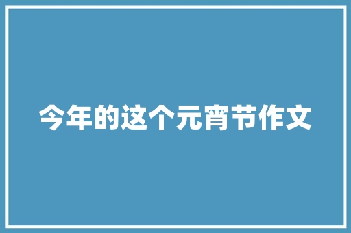 超市广告宣传文案,超市优惠活动推广文案怎么写。