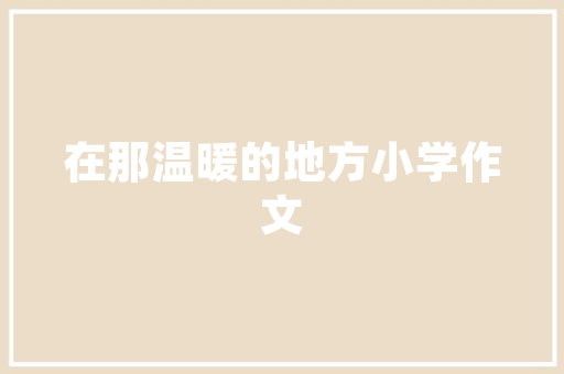 开肠粉店怎么吸引顾客,肠粉店加盟哪家好。