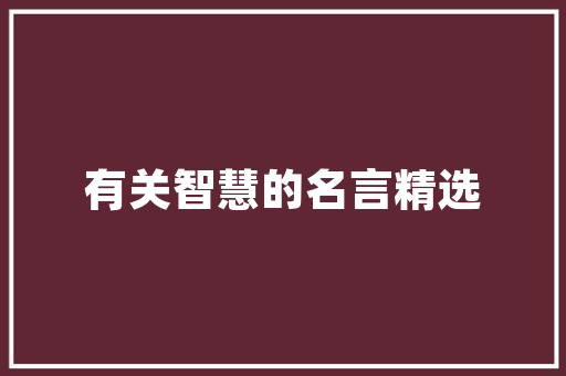 银行呼叫中心电话销售客服主要是做什么,电话营销系统怎么操作的。 健康生活