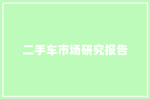 领班开会怎么发言,领班说话技巧模板。