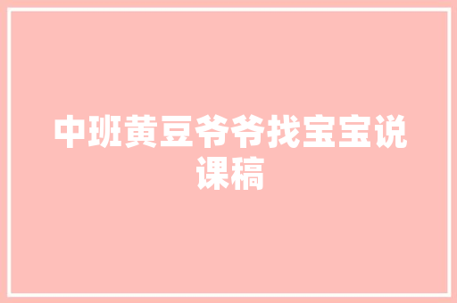 食品安全基础知识培训内容,食品安全十大基本常识。