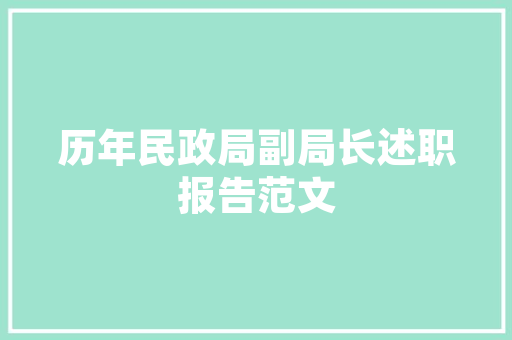 来一份好吃的零食加盟费多少,美味快餐店加盟电话号码。 锻炼方法