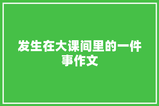 如何提高展会现场管理水平,现场管理提升方案范文1000字。 身体保健