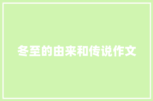 什么奶茶、饮品加盟是可以请别人操作的,一人可做的加盟店饮品有哪些呢。 身体保健